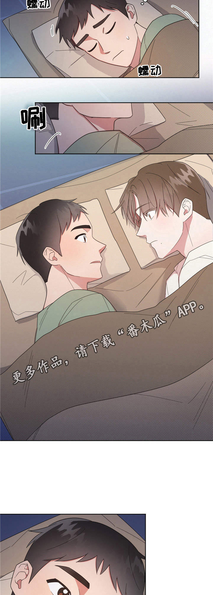 第16章：睡袋5