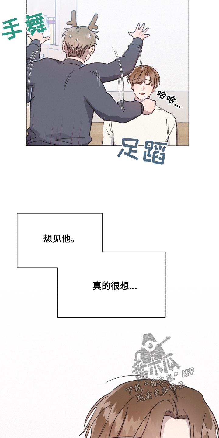 第143章：【第二季】想见他16