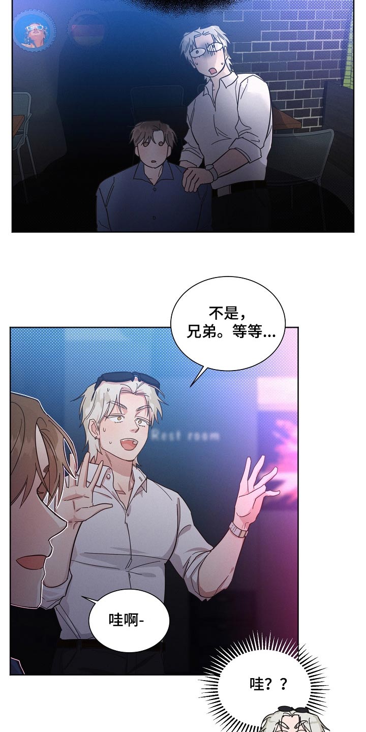 第106章：【第二季】在玩21
