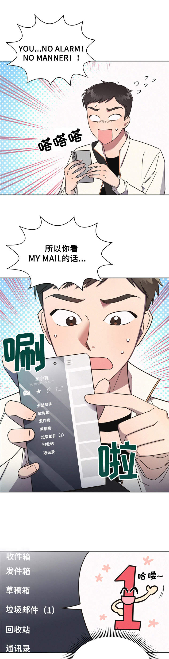 第1章：出师不利8