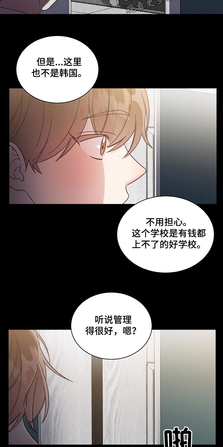 第80章：【第二季】扎根8