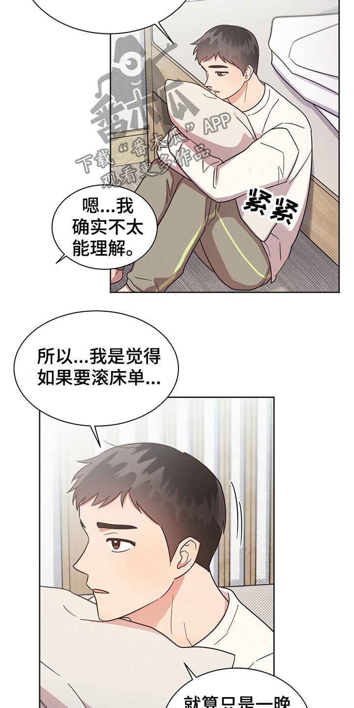 第44章：问题所在16
