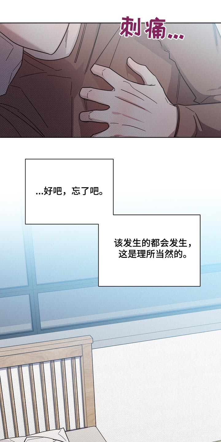 第120章：【第二季】心情差22