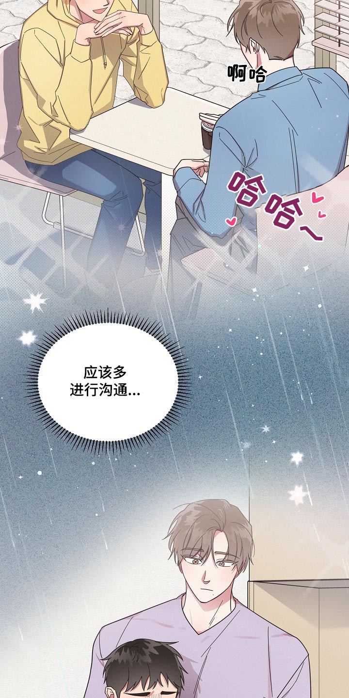 第72章：【第二季】关系24