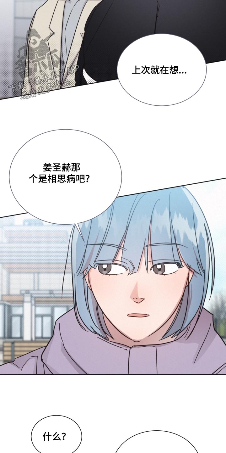 第144章：【第二季】相思病13