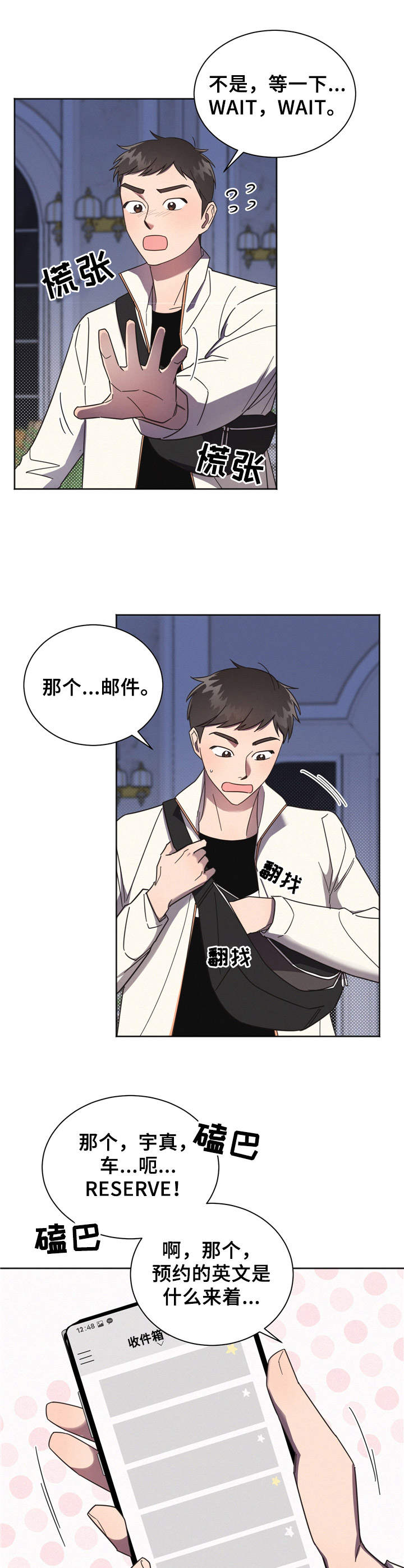 第1章：出师不利4