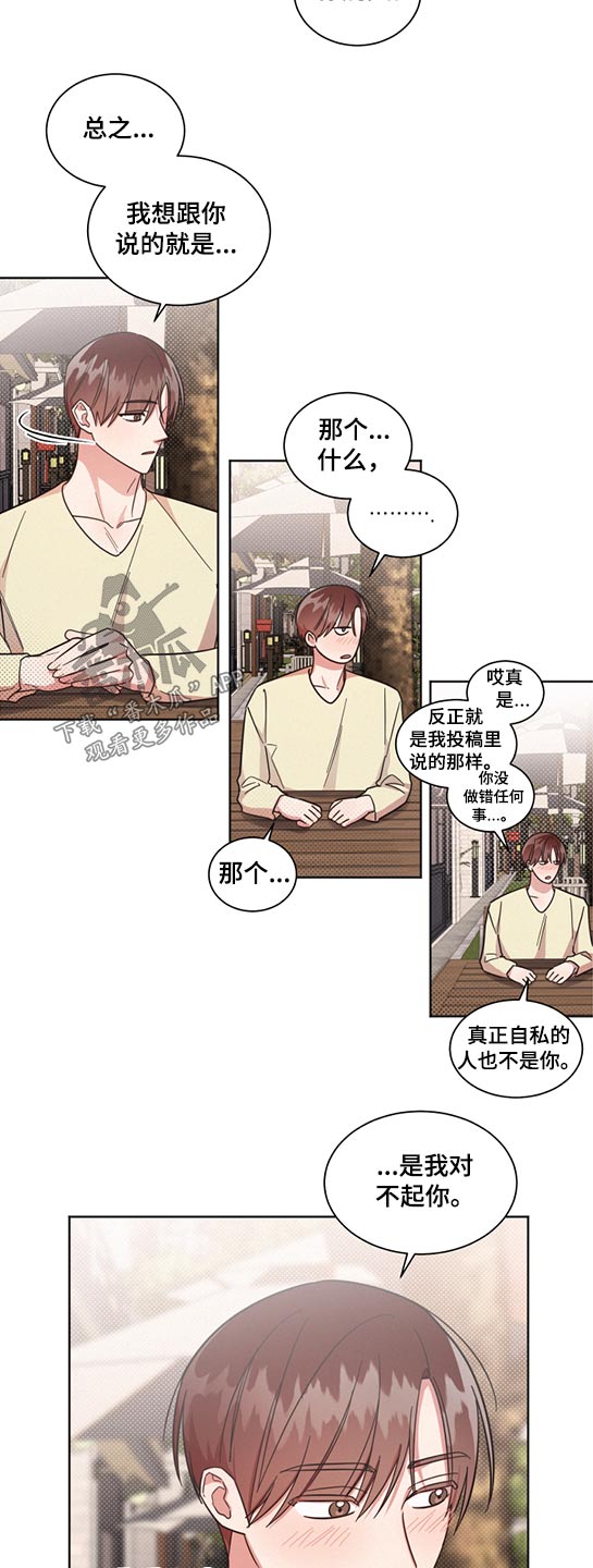 第64章：道歉5
