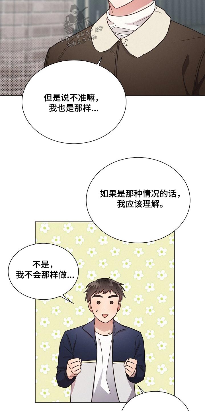 第111章：【第二季】喜欢的感觉5