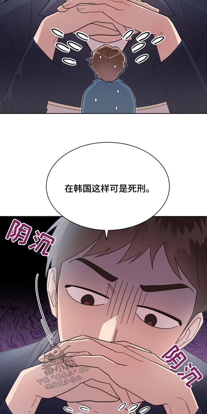 第74章：【第二季】气馁11