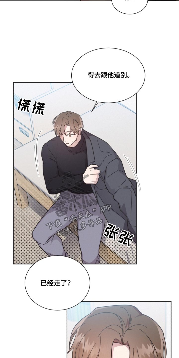 第145章：【第二季】那个人11