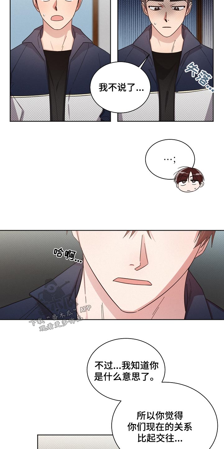 第73章：【第二季】好难5