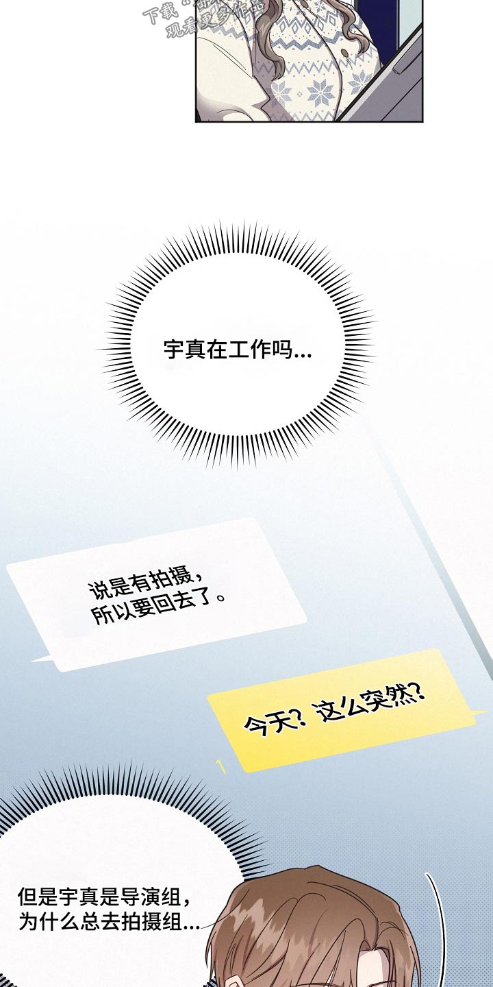第116章：【第二季】很想你13