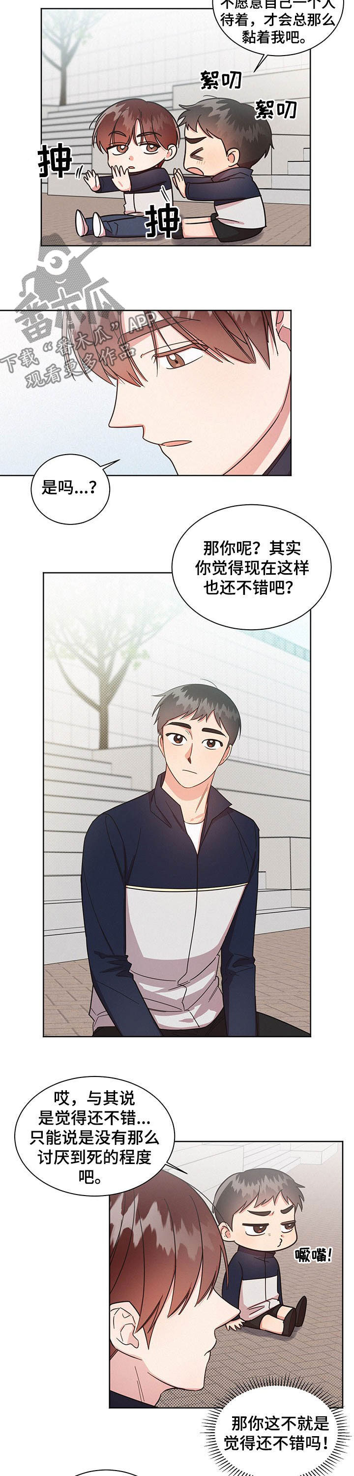 第36章：形影不离8