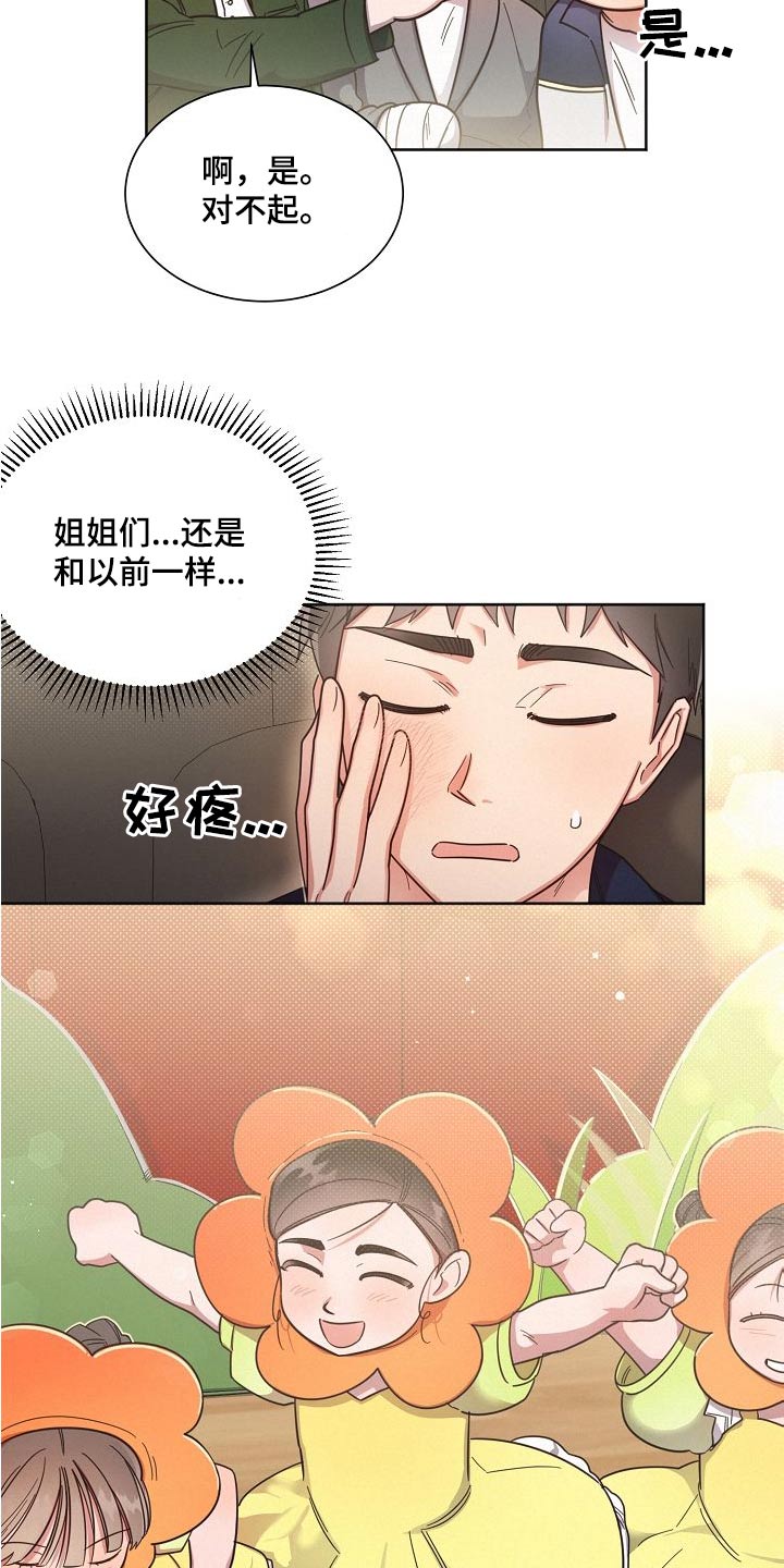 第113章：【第二季】艺园会8