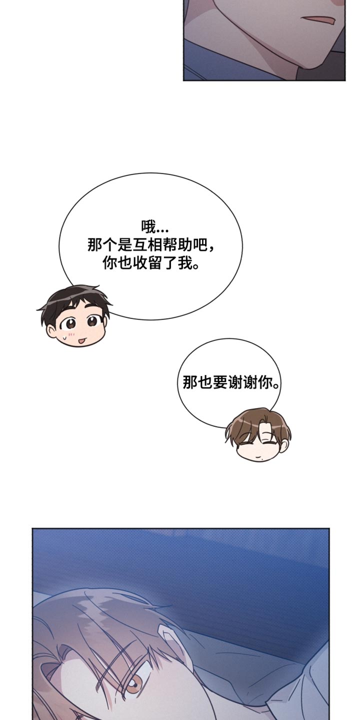 第156章：【第二季】我没有信心21