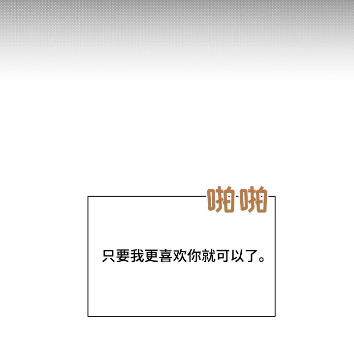 第97章：【第二季】不要哭26