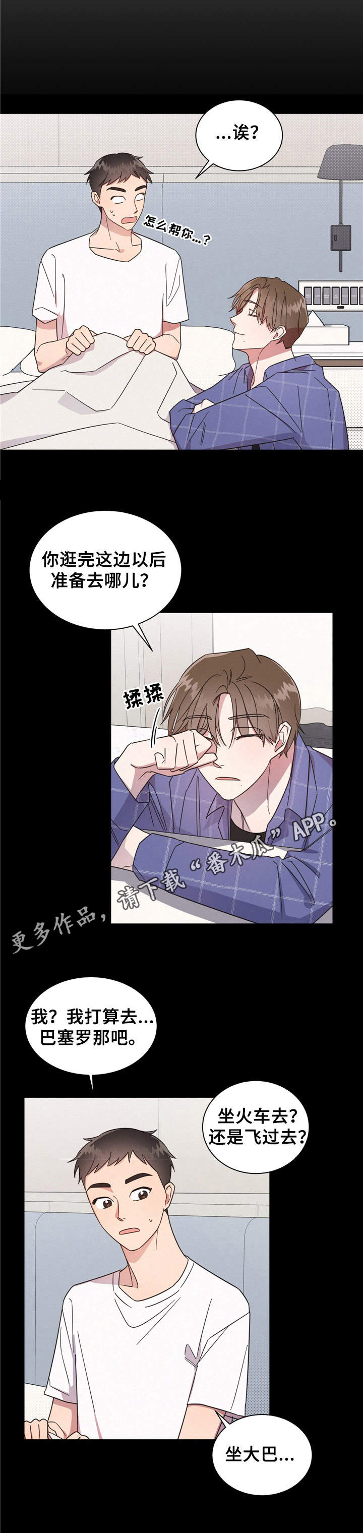 第7章：一起行动4
