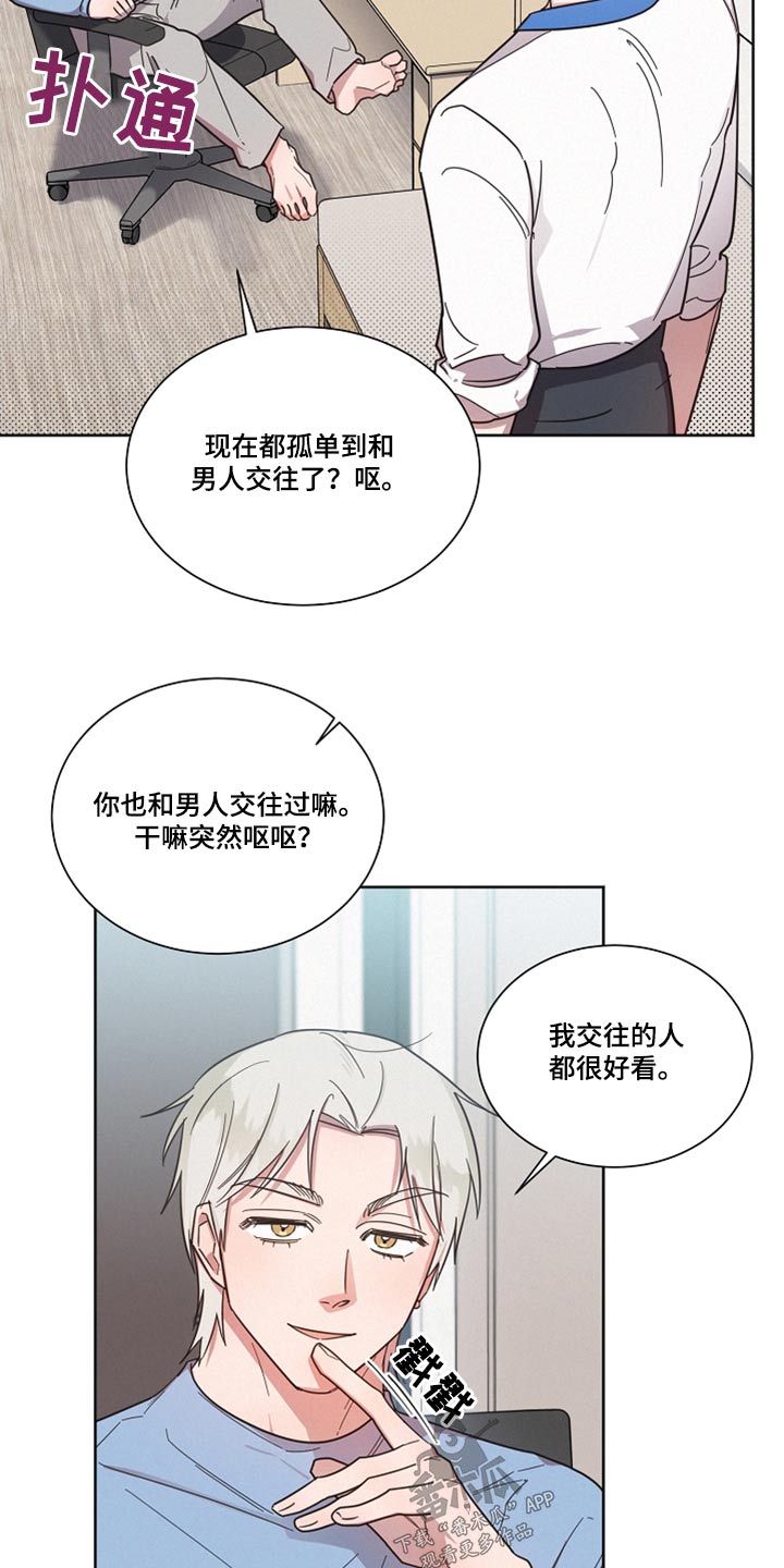 第98章：【第二季】你怎么知道21