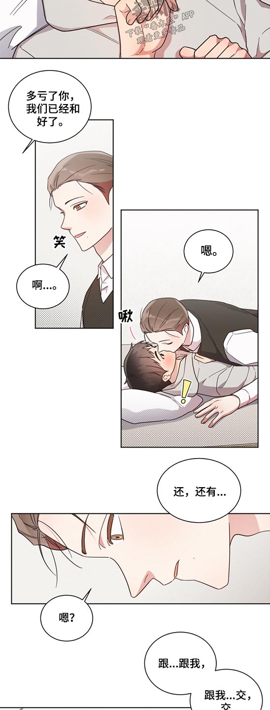 第66章：第一次6