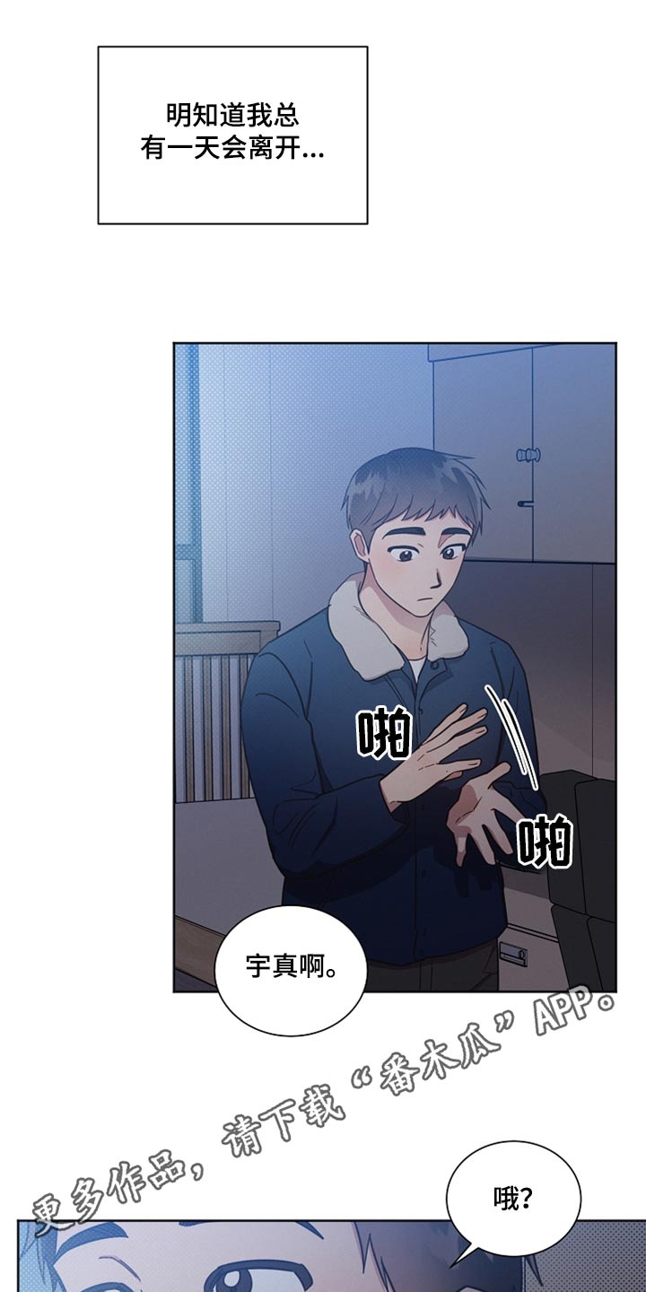 第99章：【第二季】想念25