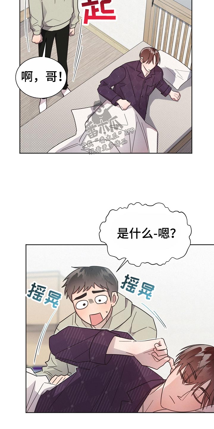 第122章：【第二季】直觉5