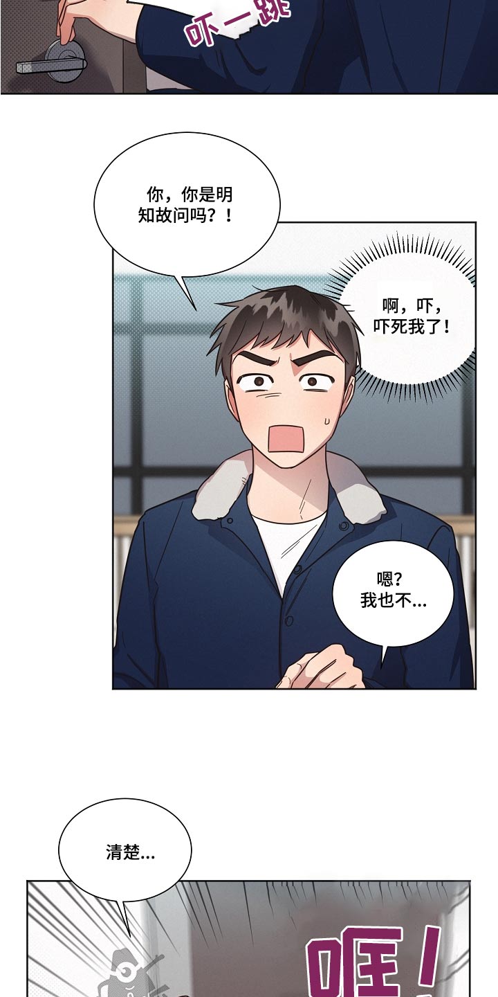 第94章：【第二季】对不起13