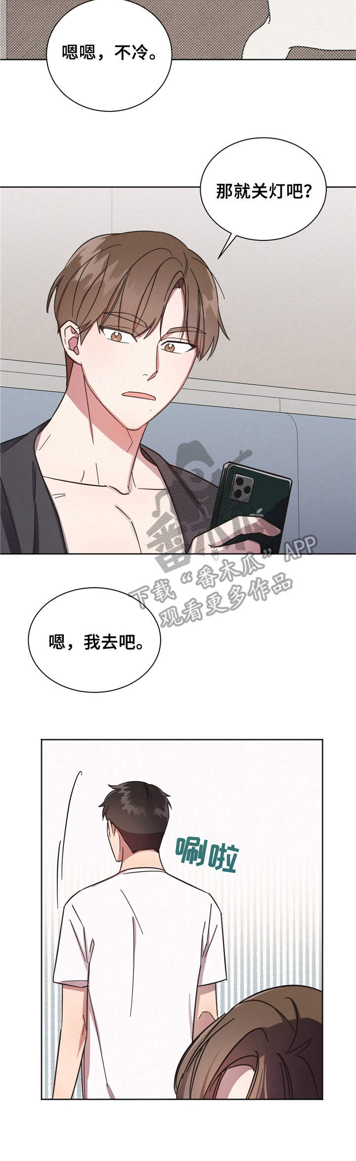 第5章：瞎想7