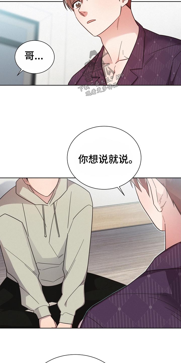 第121章：【第二季】喜欢他10