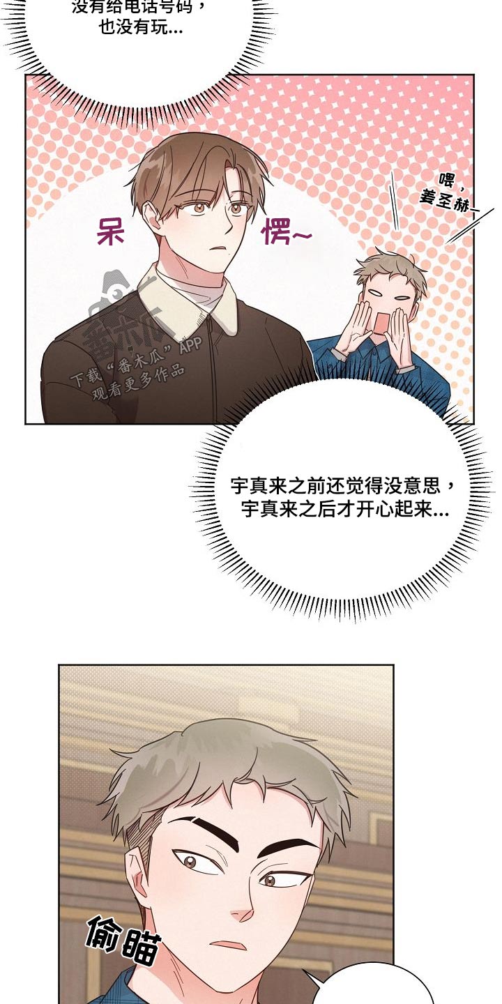 第109章：【第二季】理想型5