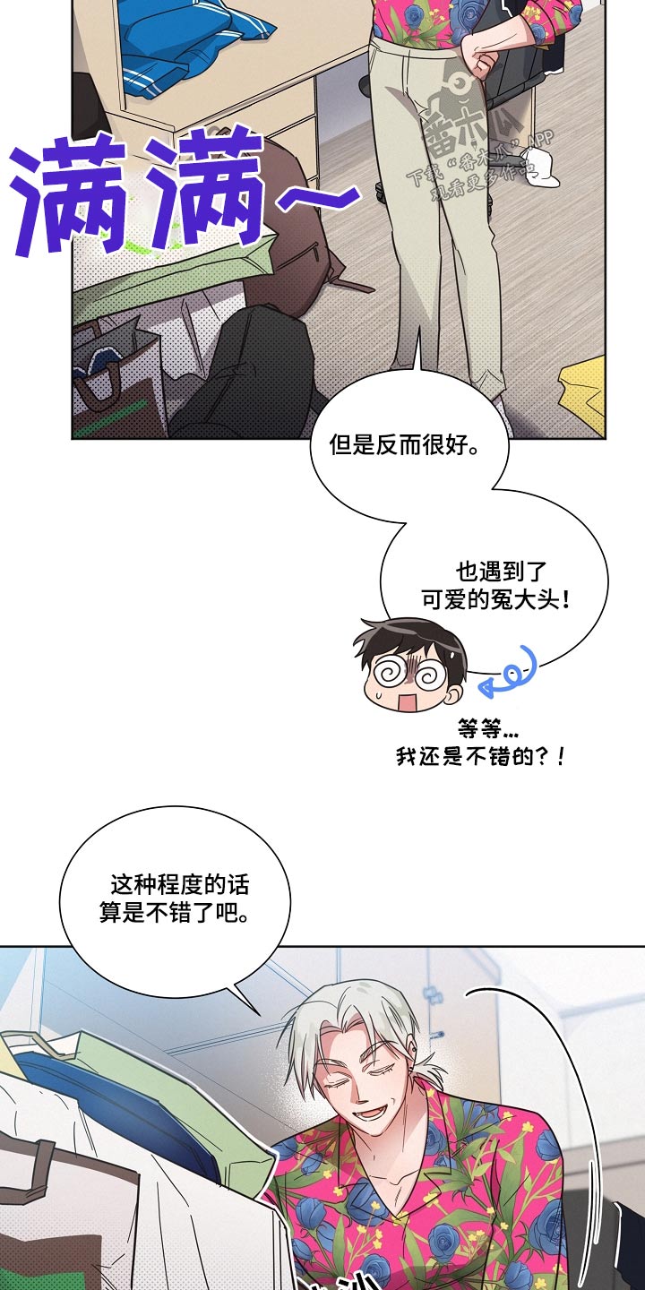 第90章：【第二季】好多了15