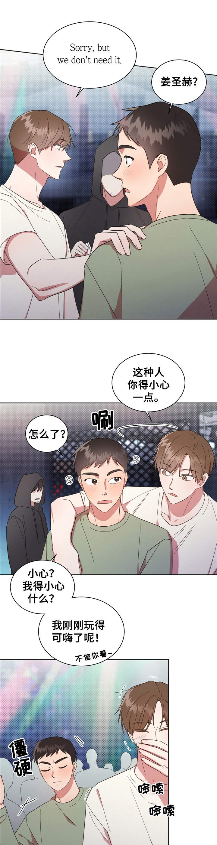 第22章：有意思6