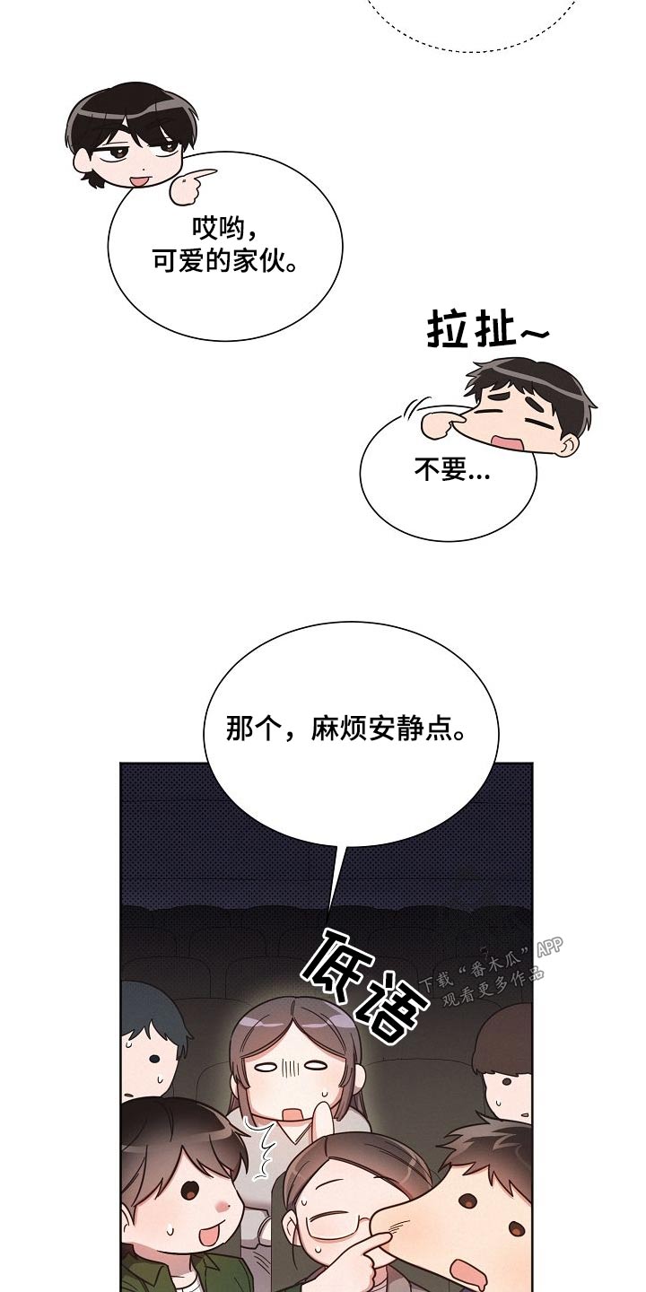 第113章：【第二季】艺园会7