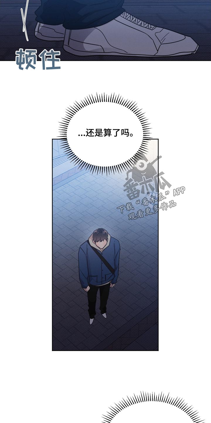 第118章：【第二季】撑不下去8