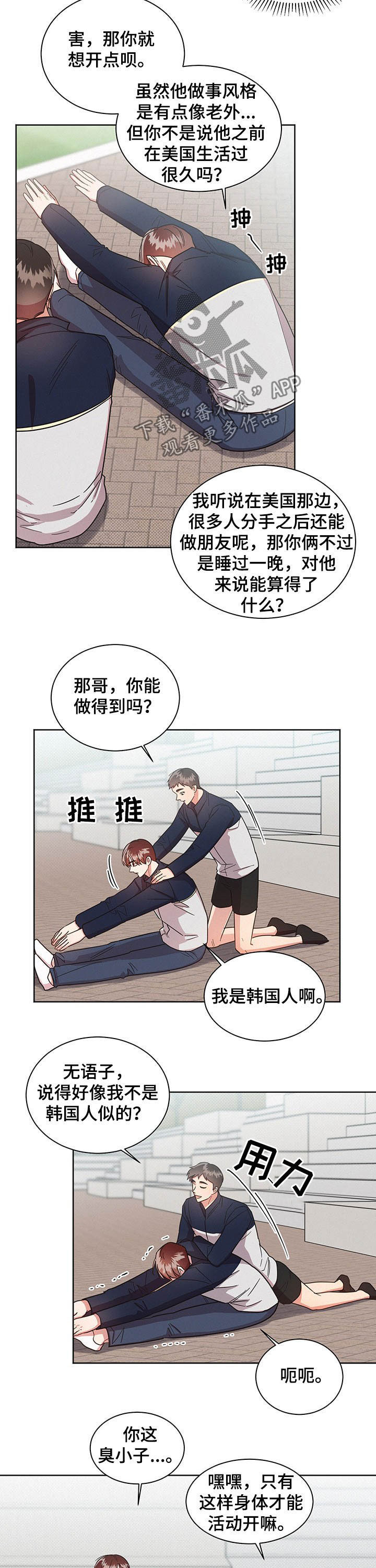 第36章：形影不离9