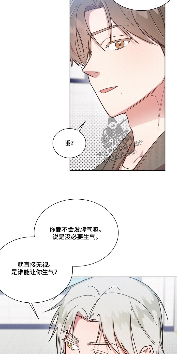 第95章：【第二季】认输15