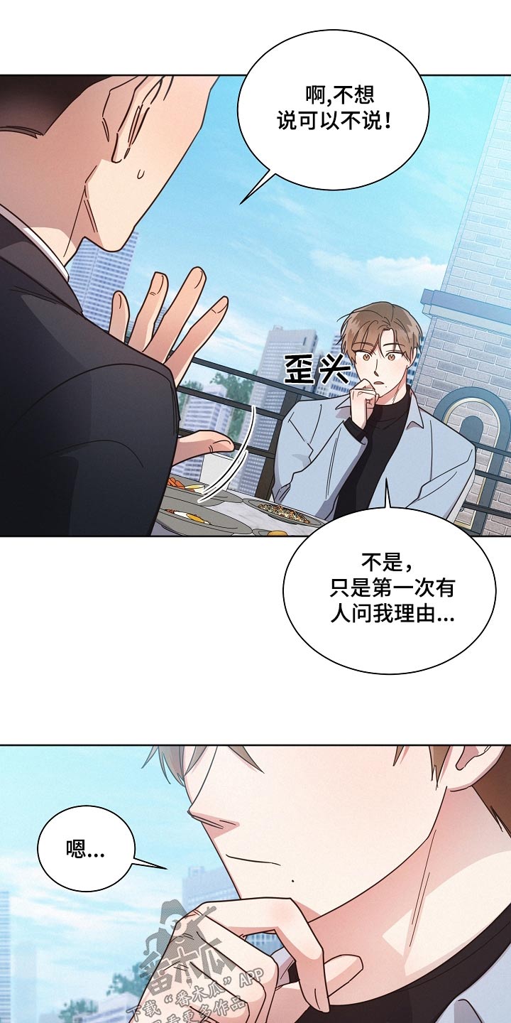 第79章：【第二季】在意22