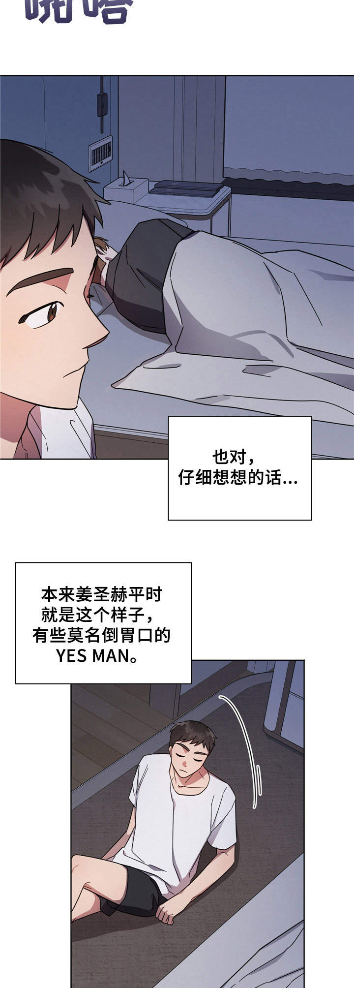 第5章：瞎想10