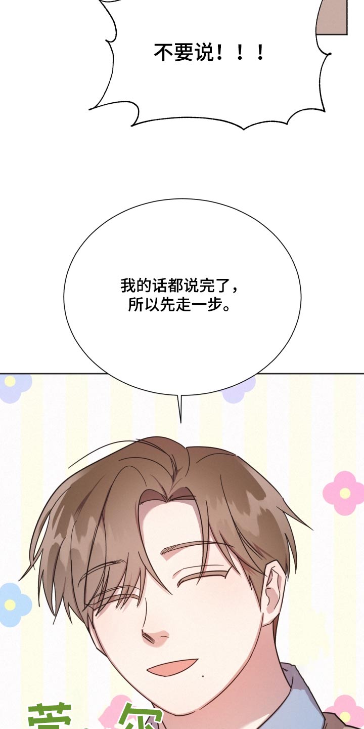 第147章：【第二季】议论纷纷18