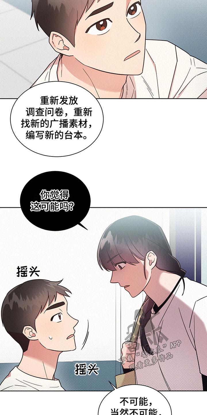 第42章：问卷14
