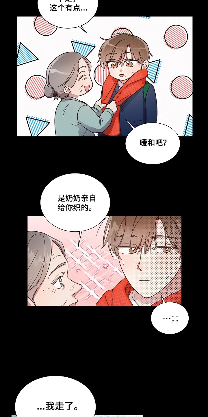 第82章：【第二季】不自在11