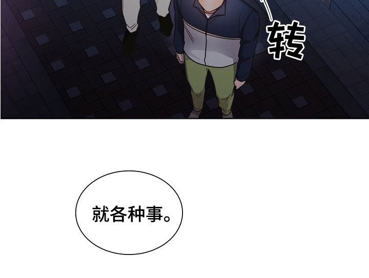 第108章：【第二季】为什么这么难19