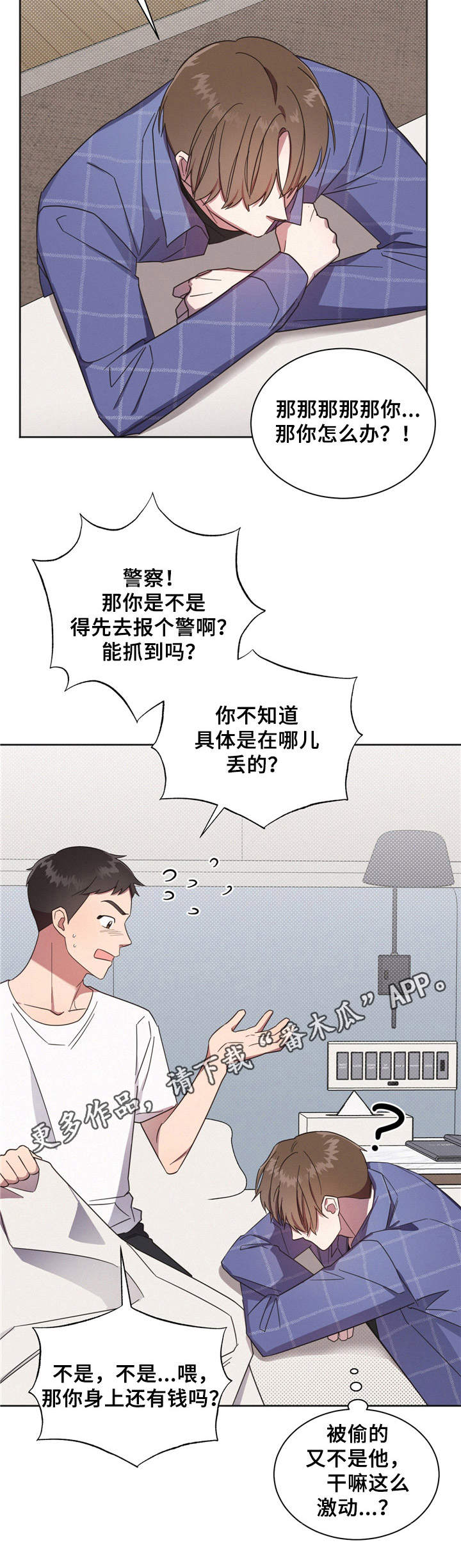 第6章：突发状况13