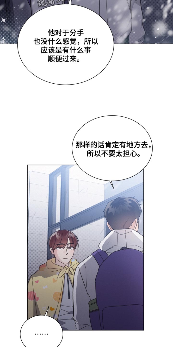 第150章：【第二季】不要在意5