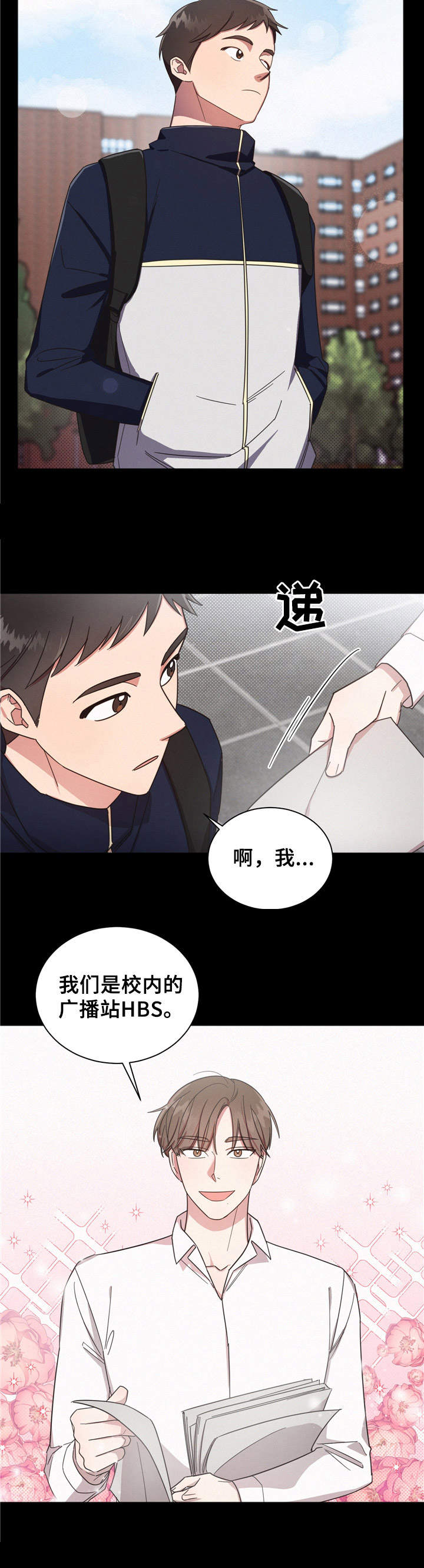 第2章：偶遇8