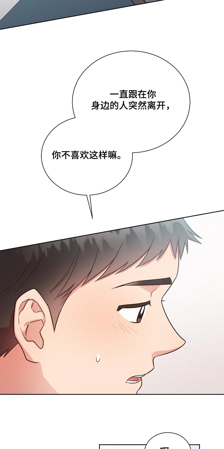 第125章：【第二季】好好相处8