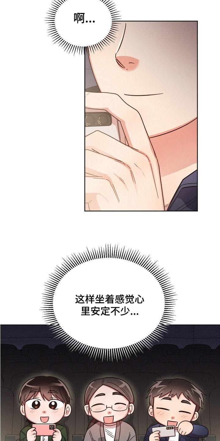第113章：【第二季】艺园会10