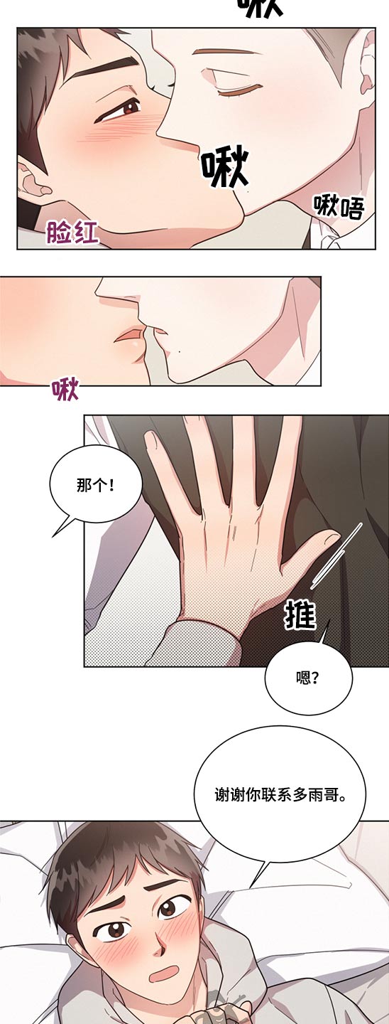 第66章：第一次5