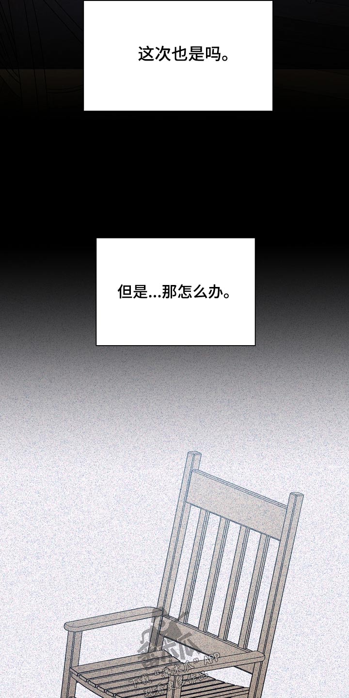 第138章：【第二季】一个人17