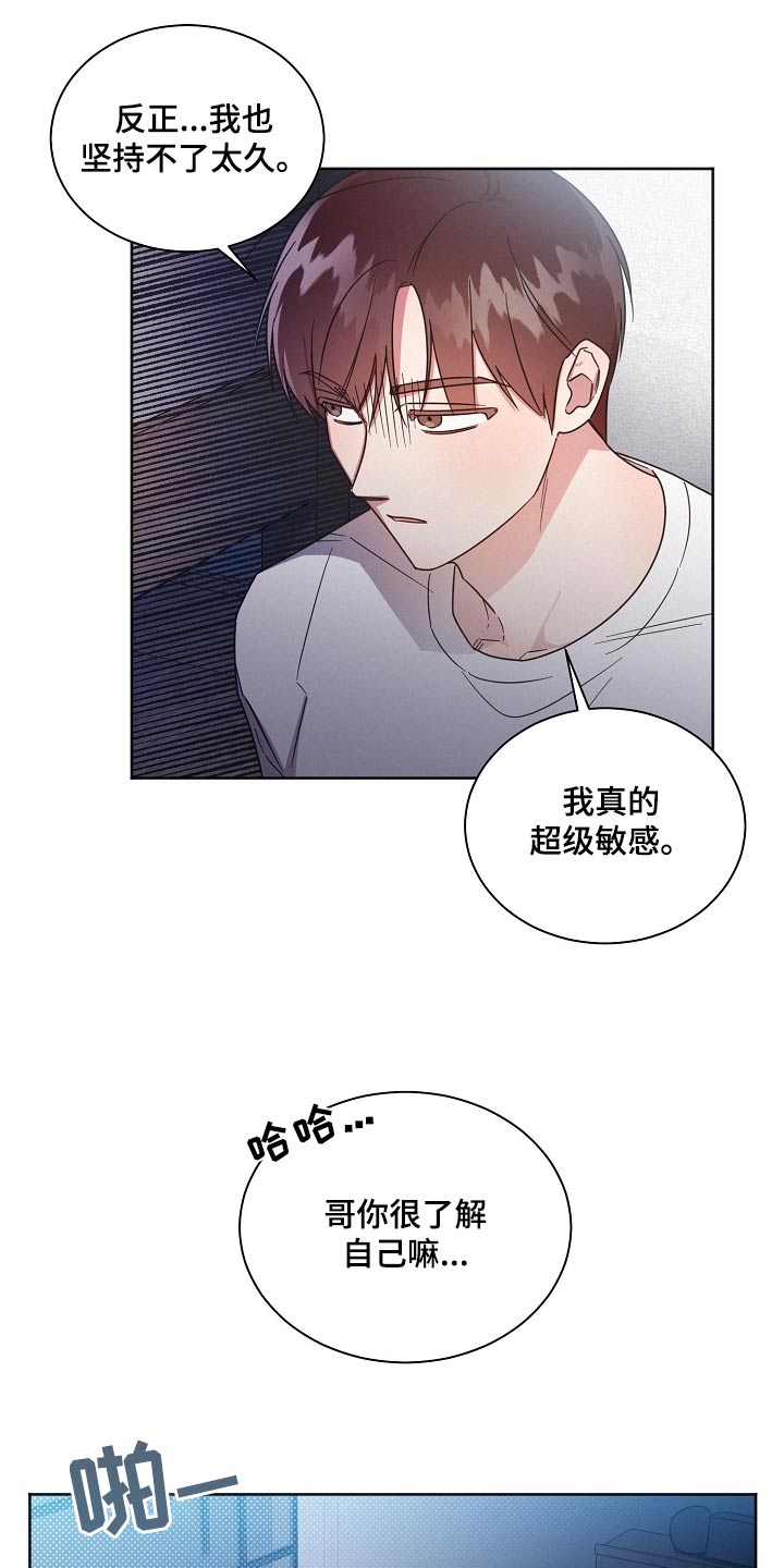 第86章：【第二季】期待9