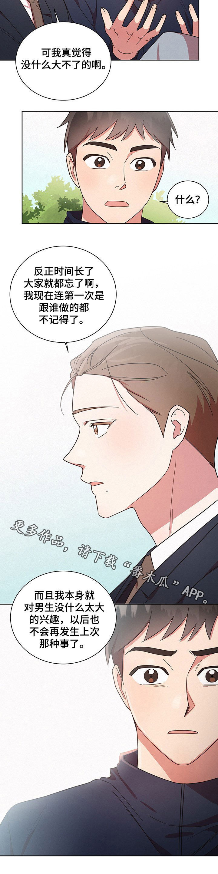 第34章：不想那样12